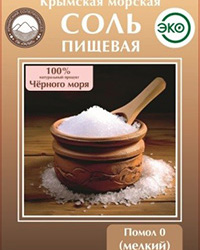 соль пищевая оптом от производителя: цена